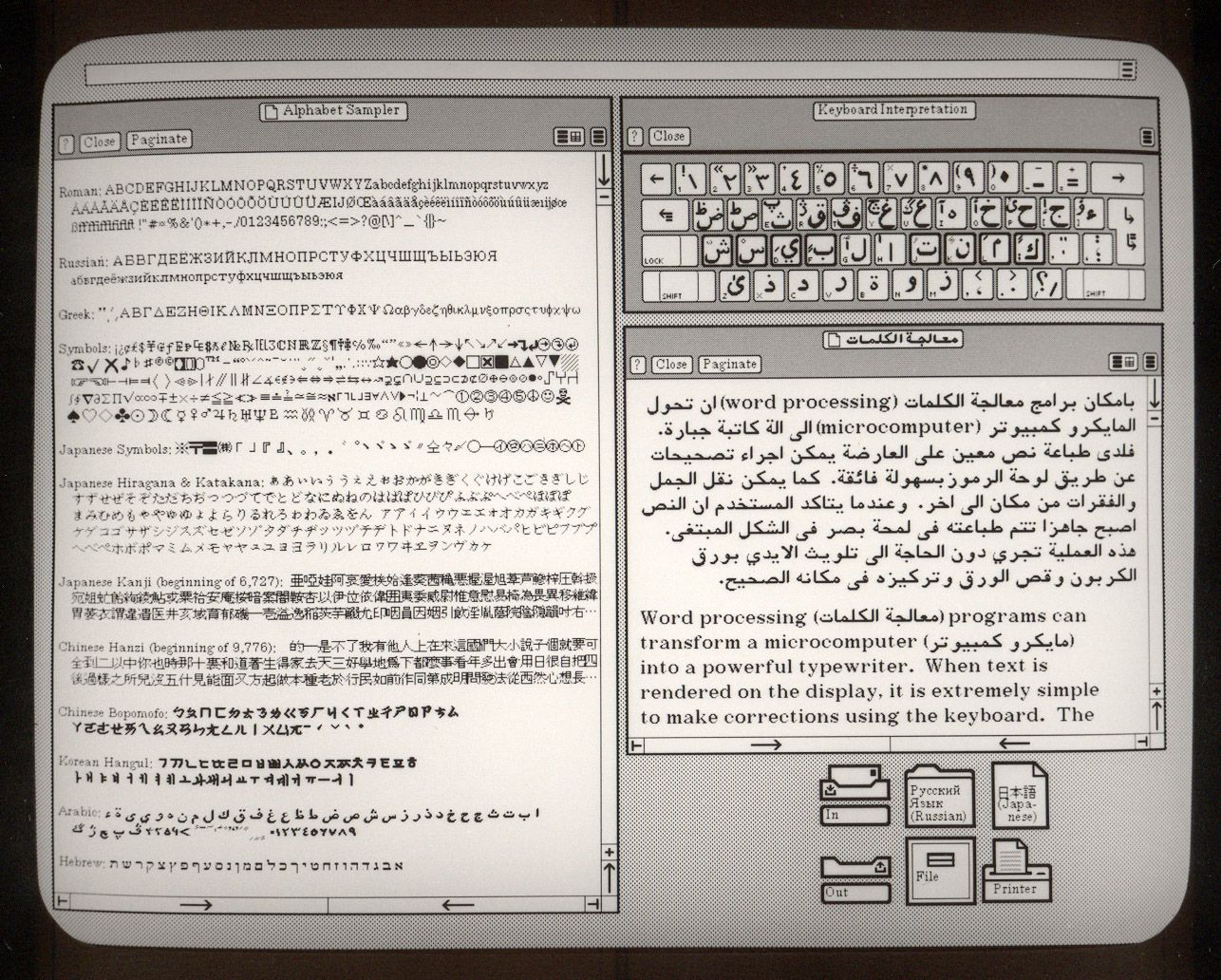 Ett skrivbord på en Xerox Star 8010: överlappande fönster, rader av små ikoner längs kanten, menyer och ett dokument med text på flera språk.